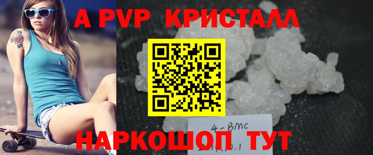 A PVP VHQ  Alfa_PVP VHQ  Alpha PVP мука  Видное  Вход с VPN 