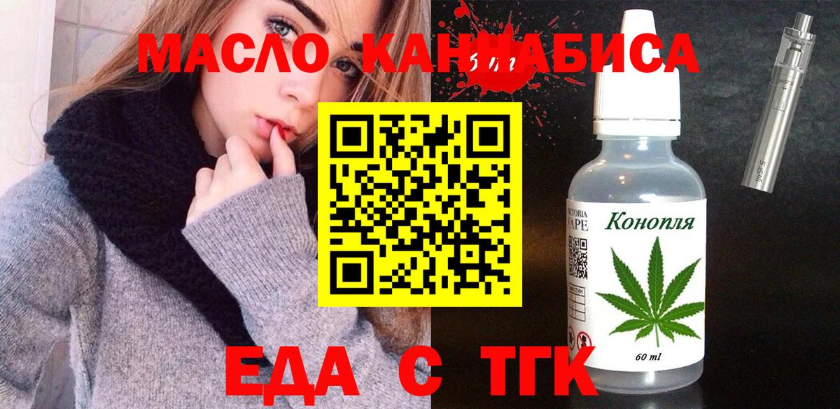 Видное  Canna-Cookies конопля  Вход с VPN 