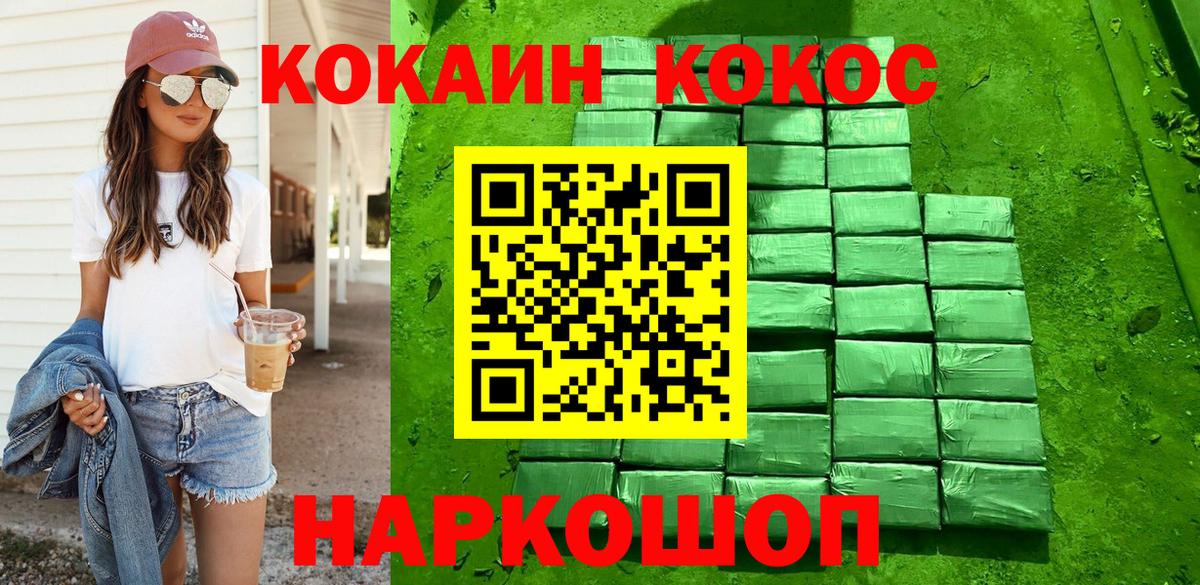Кокаин 99% Видное