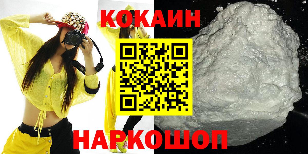 Cocaine  COCAIN Боливия  Вход с VPN  Cocaine Колумбийский  Видное 
