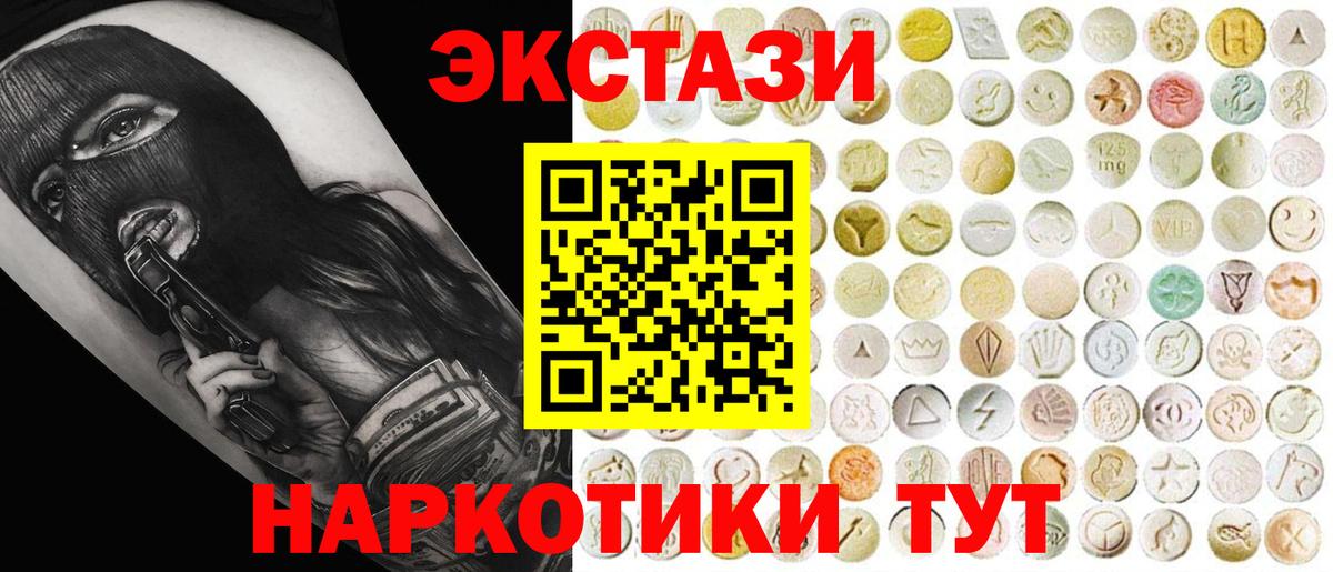 Ecstasy бентли Видное