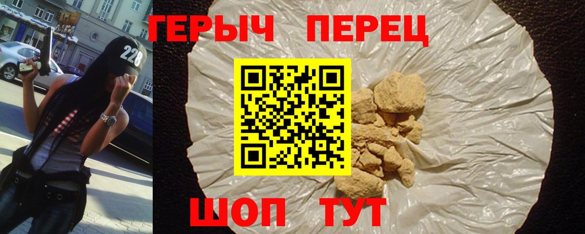 ГЕРОИН VHQ Видное