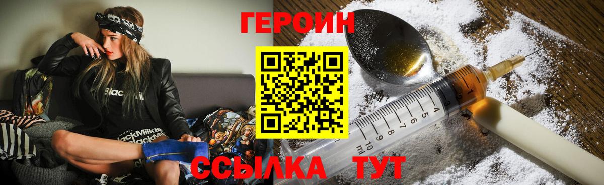 Видное  ГЕРОИН гречка  Вход с VPN 