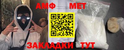 амф Железноводск