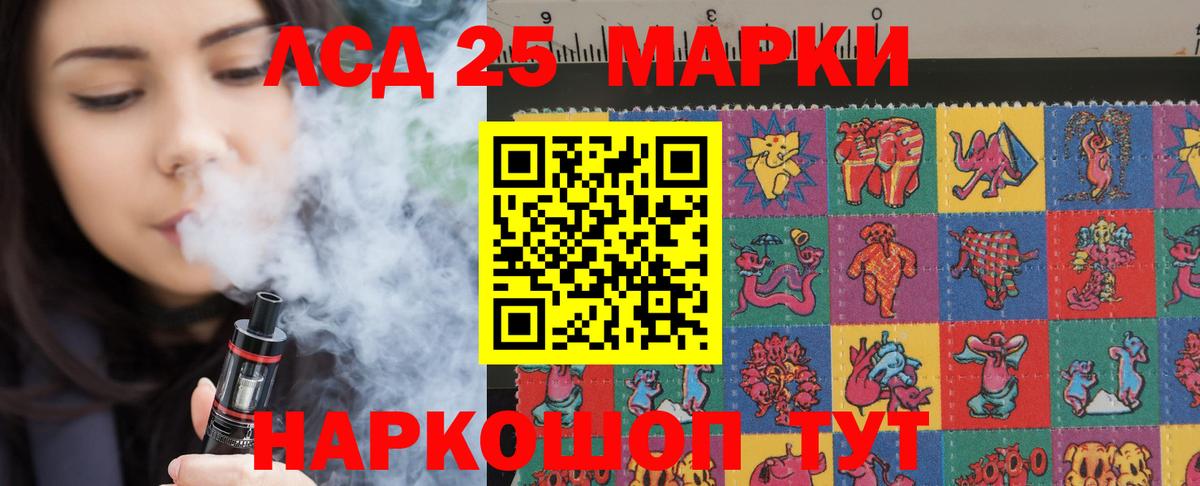 ЛСД экстази кислота  Вход с VPN  ЛСД экстази ecstasy  Видное 