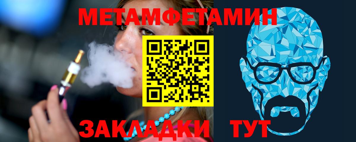 МЕТАМФЕТАМИН кристалл Видное