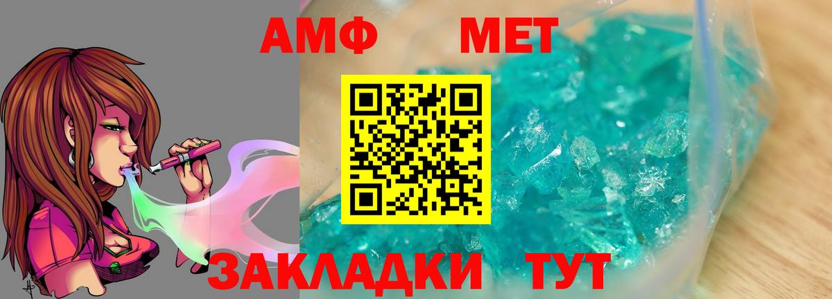 Видное  Первитин кристалл  Вход с VPN 