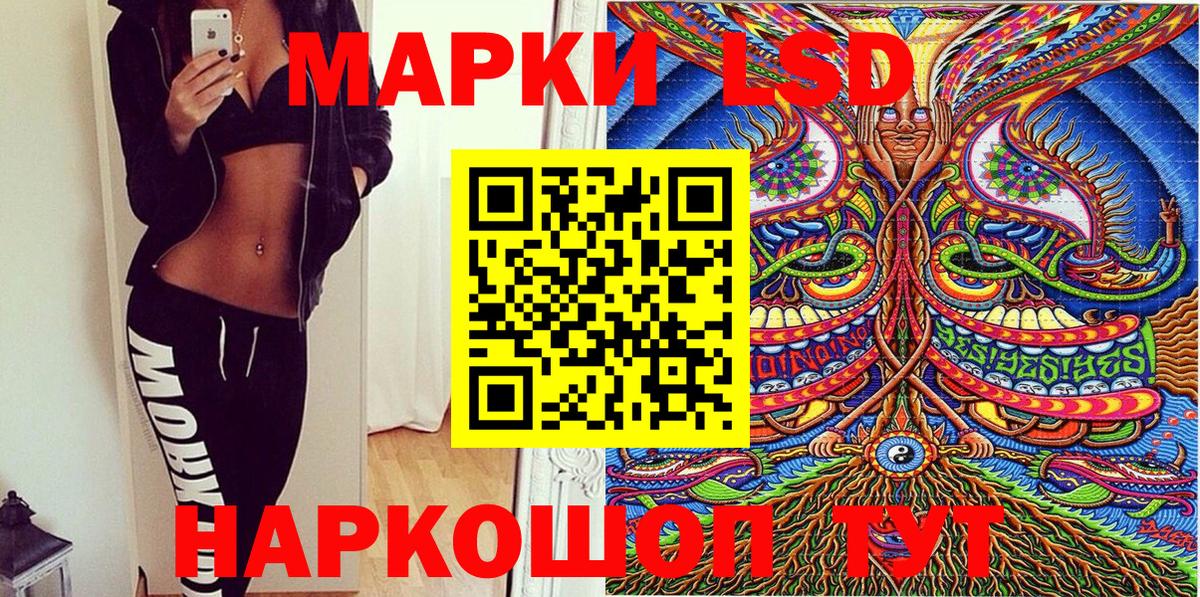 Видное  Марки 25I-NBOMe 1,5мг  Марки 25I-NBOMe 1,5мг  Вход с VPN 
