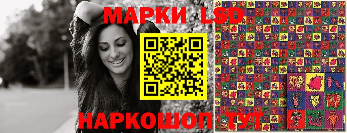 Марки NBOMe 1,5мг Видное