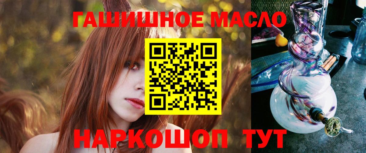 Видное  закладка  Вход с VPN  ТГК гашишное масло  Дистиллят ТГК вейп с тгк 